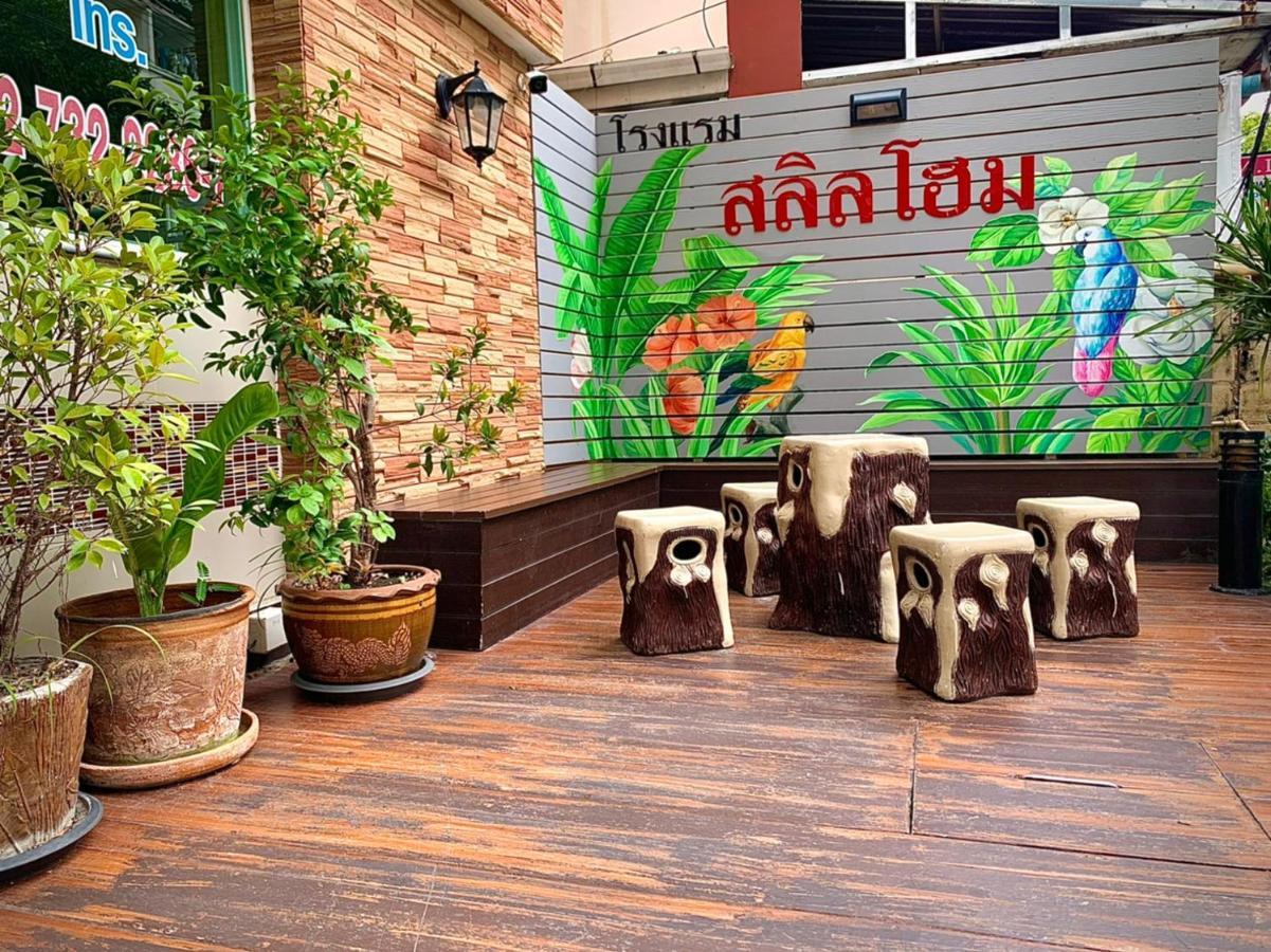 Salin Home Hotel Ramkhamhaeng Bangkok Zewnętrze zdjęcie